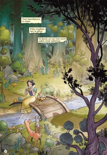 Білосніжка. Комікси Disney - фото 4