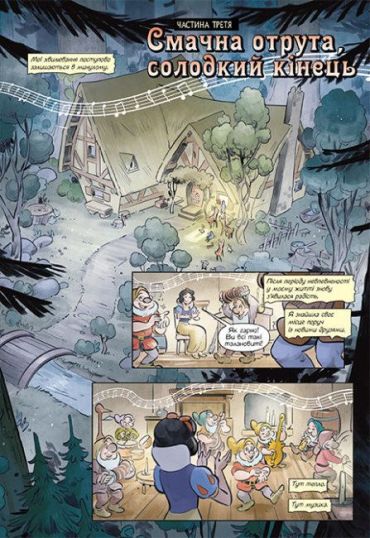 Білосніжка. Комікси Disney - фото 5