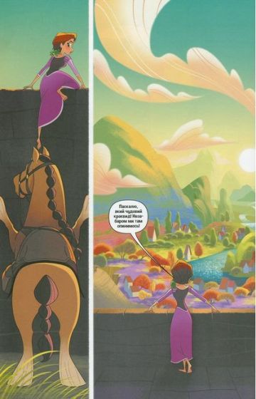 Комікси Disney. Рапунцель. Заплутана історія - фото 4