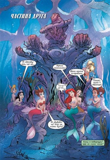 Русалонька. Комікси Disney - фото 3