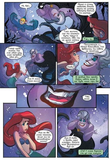 Русалонька. Комікси Disney - фото 5