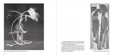 Наука дизайну та форми. Вступний курс, який я викладав у Баугаузі та інших школах - фото 5