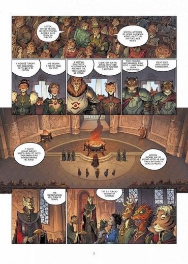 5 Земель. Том 1. Щосили - фото 5