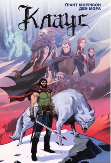 Клаус - фото 1