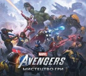 MARVEL'S AVENGERS. Мистецтво гри