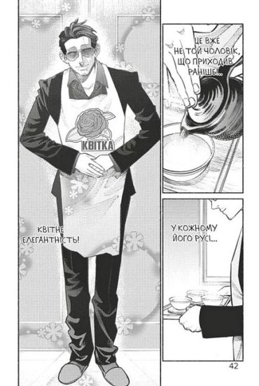 Шлях домогосподаря. Том 6 - фото 4
