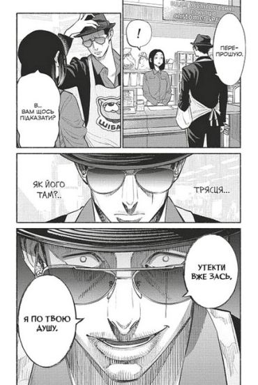 Шлях домогосподаря. Том 6 - фото 5