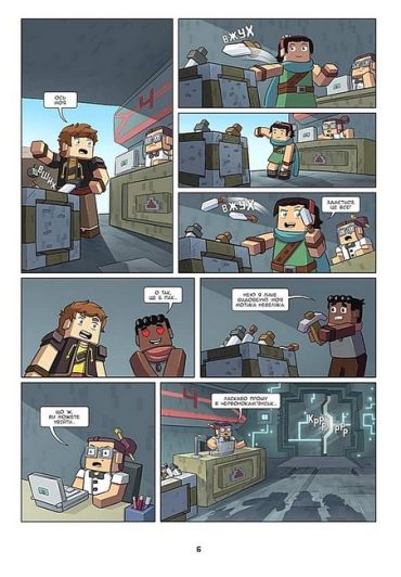 Фріжель і Флаффі. Том 7. Червоний порох - фото 2