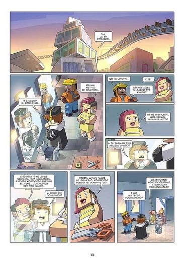 Фріжель і Флаффі. Том 7. Червоний порох - фото 5