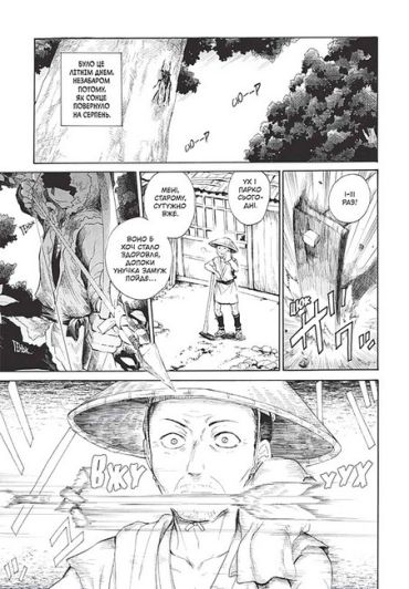 Кенен. Том 1. Як пес із мавпою - фото 3