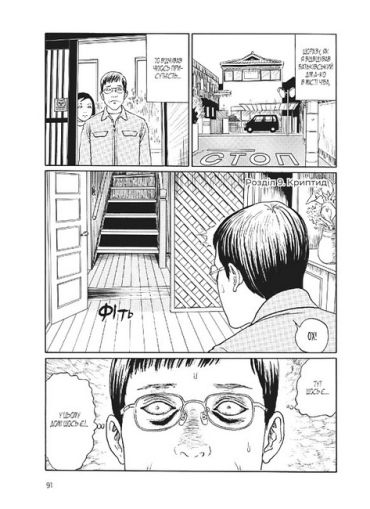 Котячий щоденник Джюнджі Іто: Йон та Му - фото 4