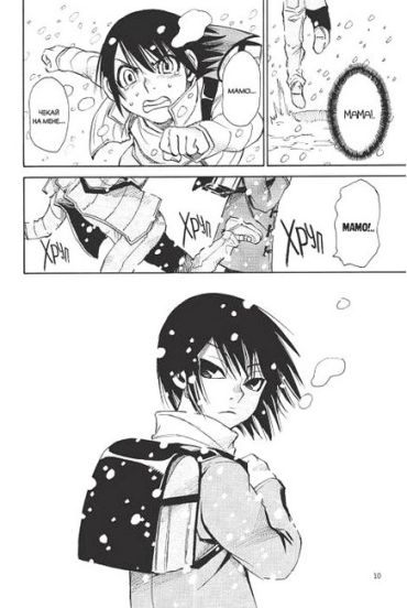 Місто, де немає лиш мене. Том 2 - фото 2