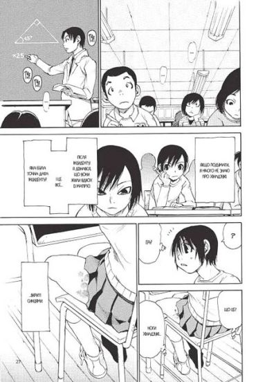 Місто, де немає лиш мене. Том 2 - фото 3