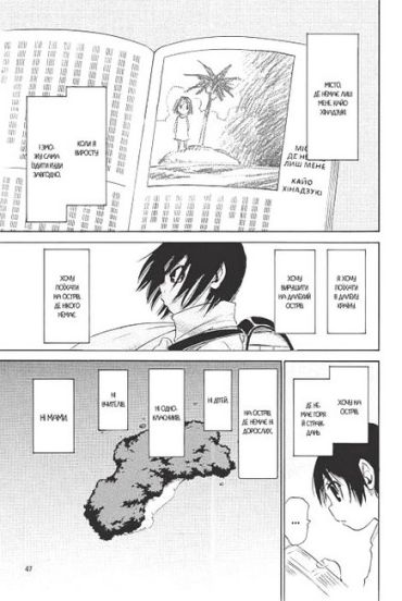 Місто, де немає лиш мене. Том 2 - фото 5