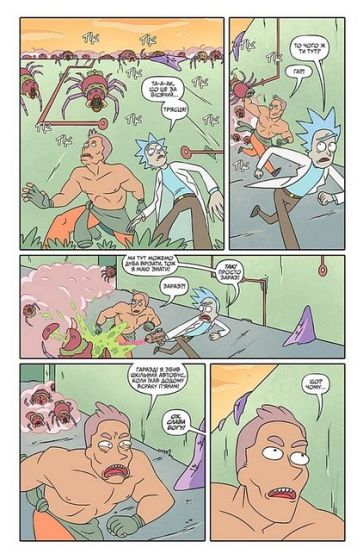 Рік і Морті. Випуск 3 - фото 3