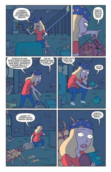 Рік і Морті. Випуск 3 - фото 5