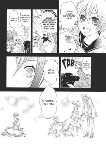 Темний дворецький. Том 3 - фото 3