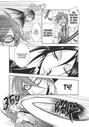 Темний дворецький. Том 3 - фото 5