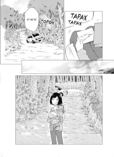 Вовчі діти Аме та Юкі. Том 1 - фото 4