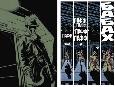 Роршах - фото 2