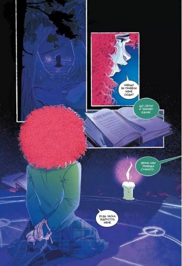 Тільки через мій труп - фото 2