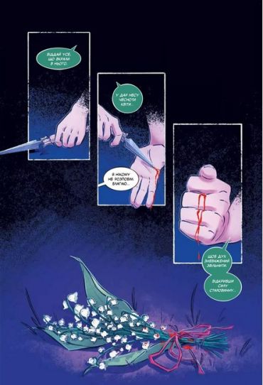 Тільки через мій труп - фото 3