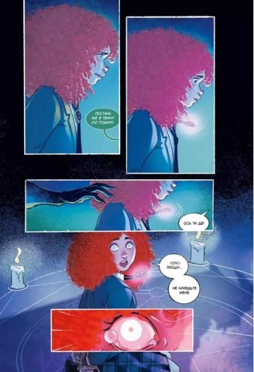 Тільки через мій труп - фото 4