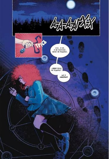 Тільки через мій труп - фото 5