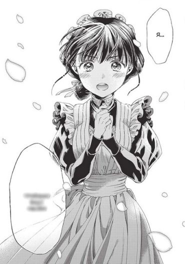 Прощавай, трояндовий саде. Том 1 - фото 5