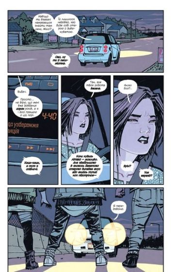 Газетярки. Книга 2 - фото 7