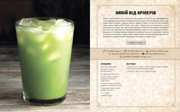 Minecraft. Офіційна кулінарна книга - фото 5