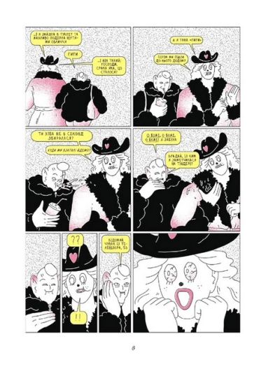 Доле моя всратая - фото 5