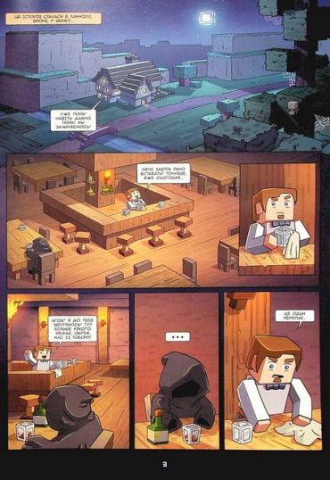 Фріжель і Флаффі. Том 6. Садиба Хіробріна - фото 3