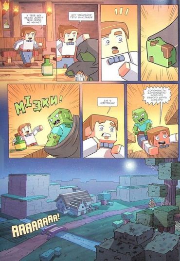 Фріжель і Флаффі. Том 6. Садиба Хіробріна - фото 4