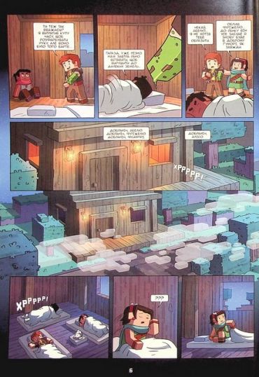 Фріжель і Флаффі. Том 6. Садиба Хіробріна - фото 6