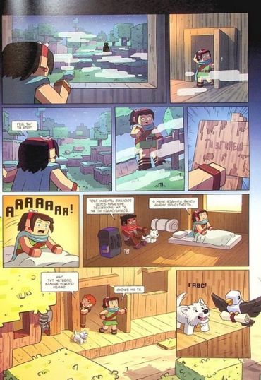 Фріжель і Флаффі. Том 6. Садиба Хіробріна - фото 7