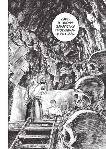 Ґаннібал. Том 7 - фото 4