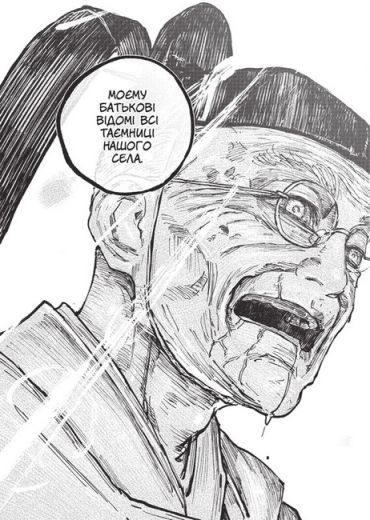 Ґаннібал. Том 7 - фото 5