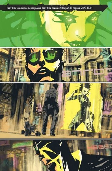 Cyberpunk 2077. Твій Голос - фото 2