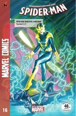 Spider-Man 16. Marvel Сomics №16 - Комікси