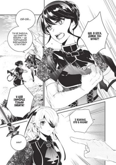 YoRHa. Протокол висадки в Перл-Гарбор. Том 1 - фото 4