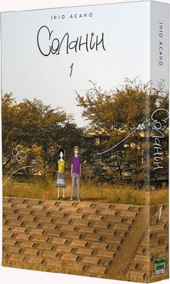 Соланін. Том 1 - фото 1