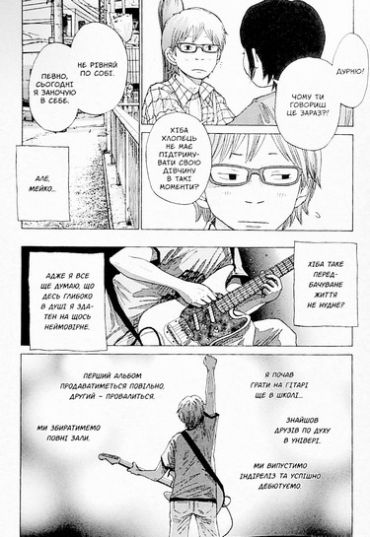 Соланін. Том 2 - фото 6