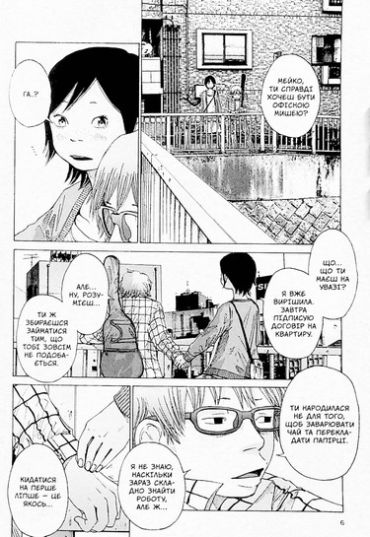 Соланін. Том 2 - фото 7