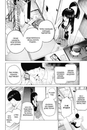 Пять наречених-близнят. Том 1 - фото 4