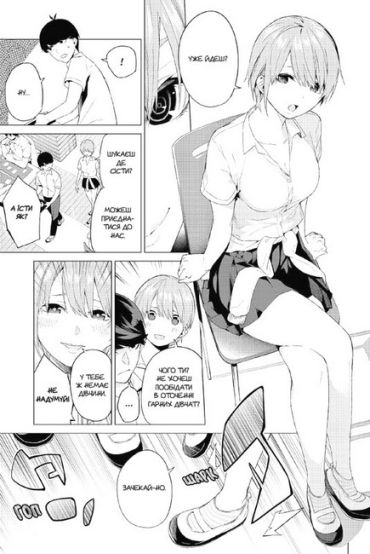 Пять наречених-близнят. Том 1 - фото 5