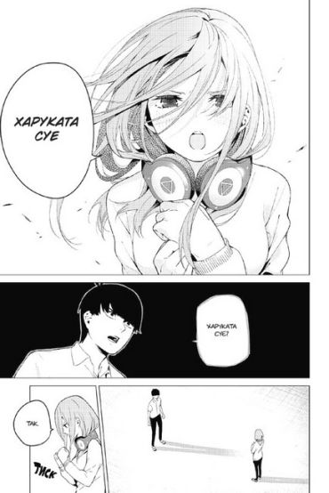 Пять наречених-близнят. Том 1 - фото 6