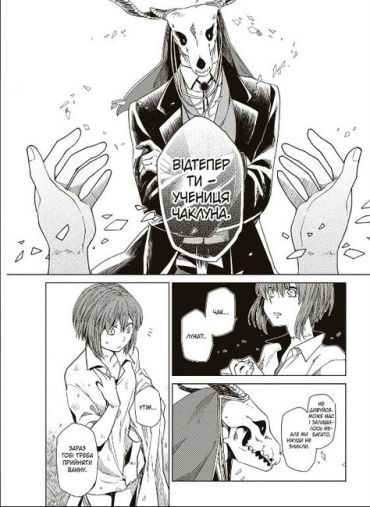 Наречена чаклуна. Том 1 - фото 2