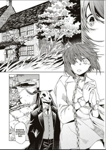 Наречена чаклуна. Том 1 - фото 4