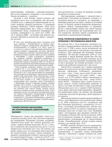 Фармакологія за Рангом і Дейлом. У 2 томах. Том 1. 9-е видання - фото 3